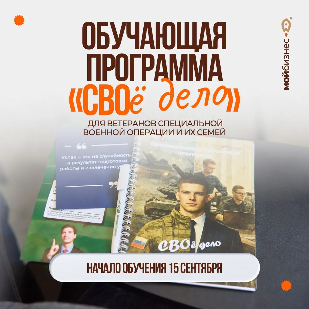 Откройте СВОё дело в Крыму 🎖