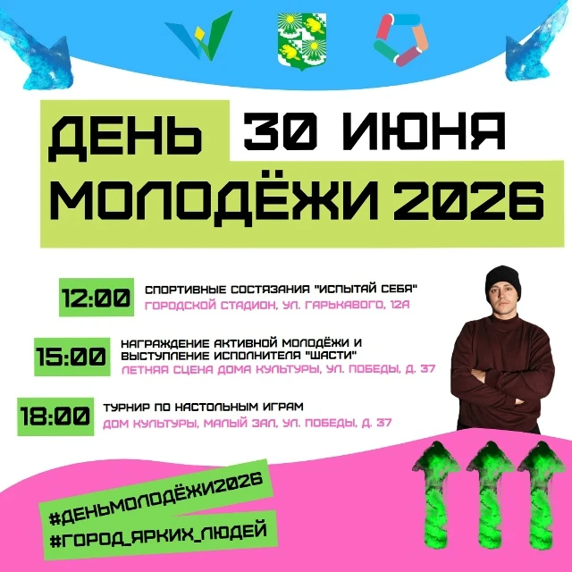 ВНИМАНИЕ, ВНИМАНИЕ!!!