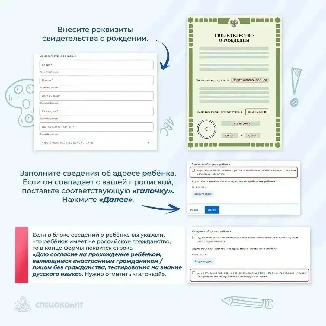 1 апреля 2026 года стартует приёмная кампания в первые классы государственных образовательных органи