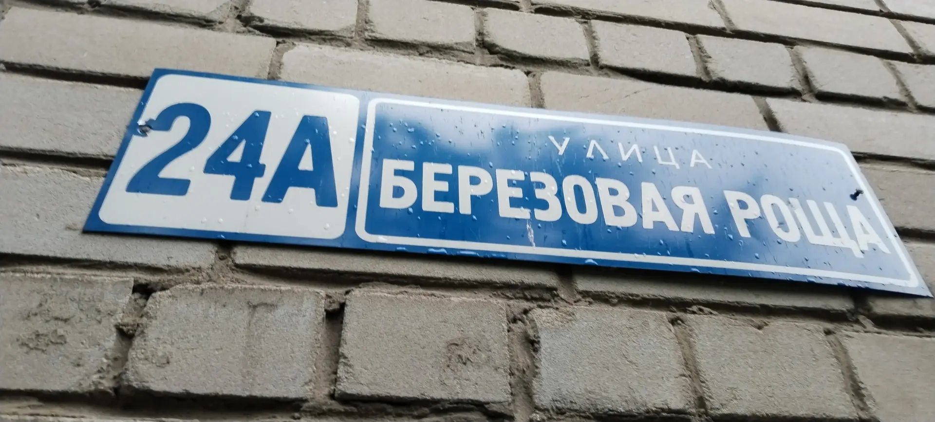 📰Недавно в СМИ появилась информация о прорыве канализации у дома по адресу г. Воронеж,...