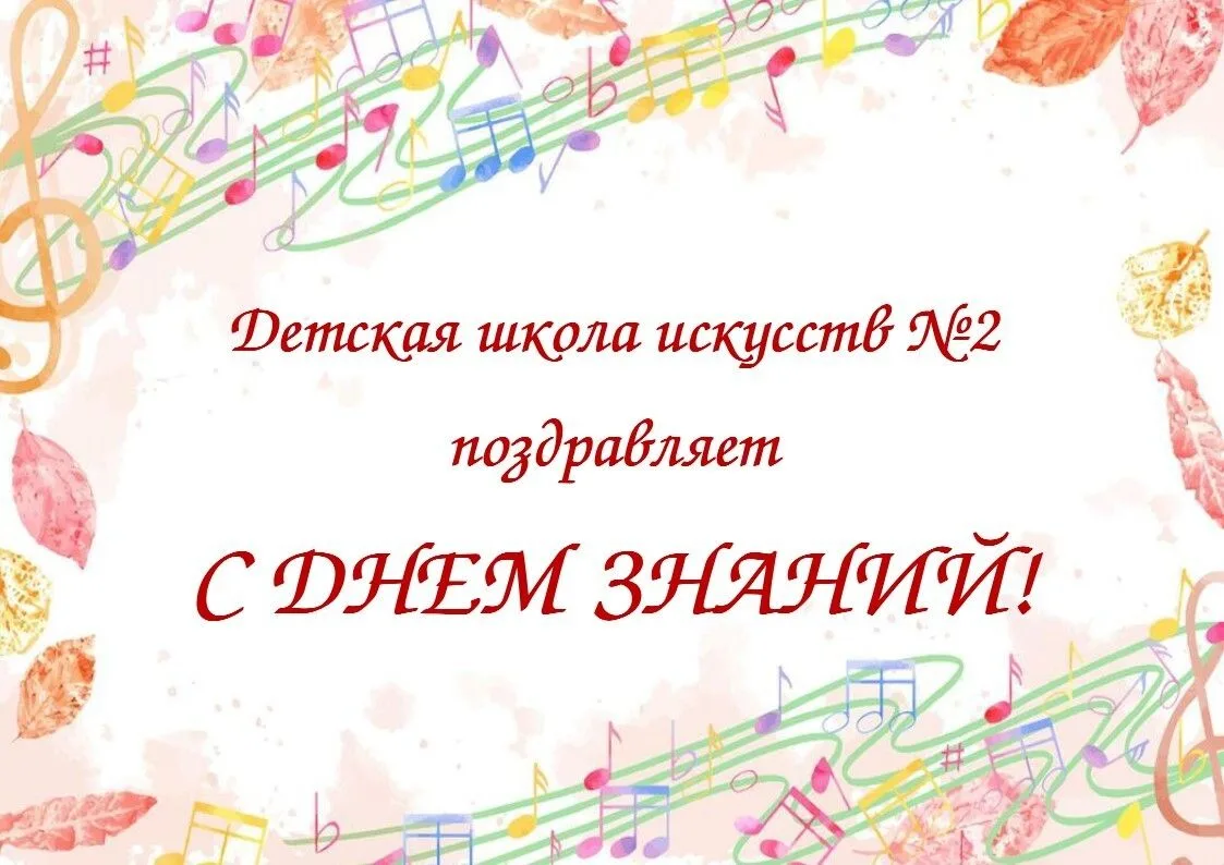 Дорогие преподаватели, концертмейстеры, учащиеся ДШИ! Уважаемые родители!