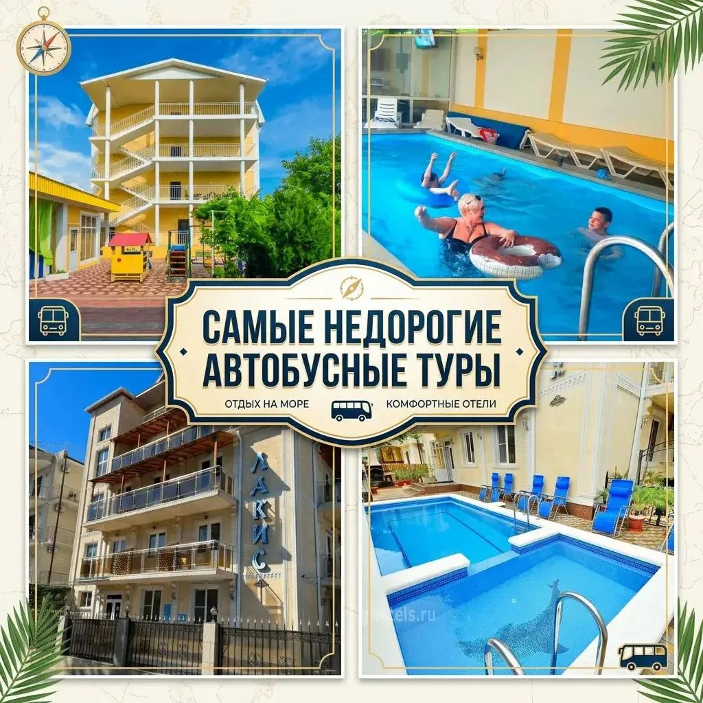 🌴⛱В НАЛИЧИИ!!! 🔥💯🔥 НЕДОРОГО!!
8 ДНЕЙ!!  6 ДНЕЙ НА МОРЕ + 2 ДНЯ ДОРОГА

🔥Рейс 15 июня (у нас ост