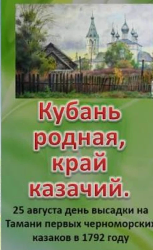 «Растим патриотов: помним и чтим историю родного края»