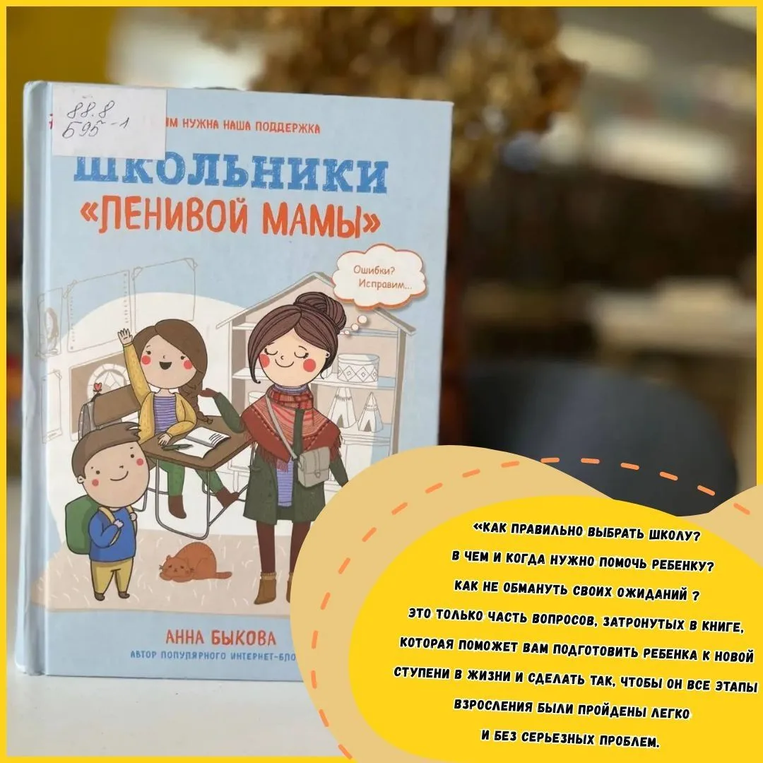 Друзья, до начала учебного года остались считаные дни.😩