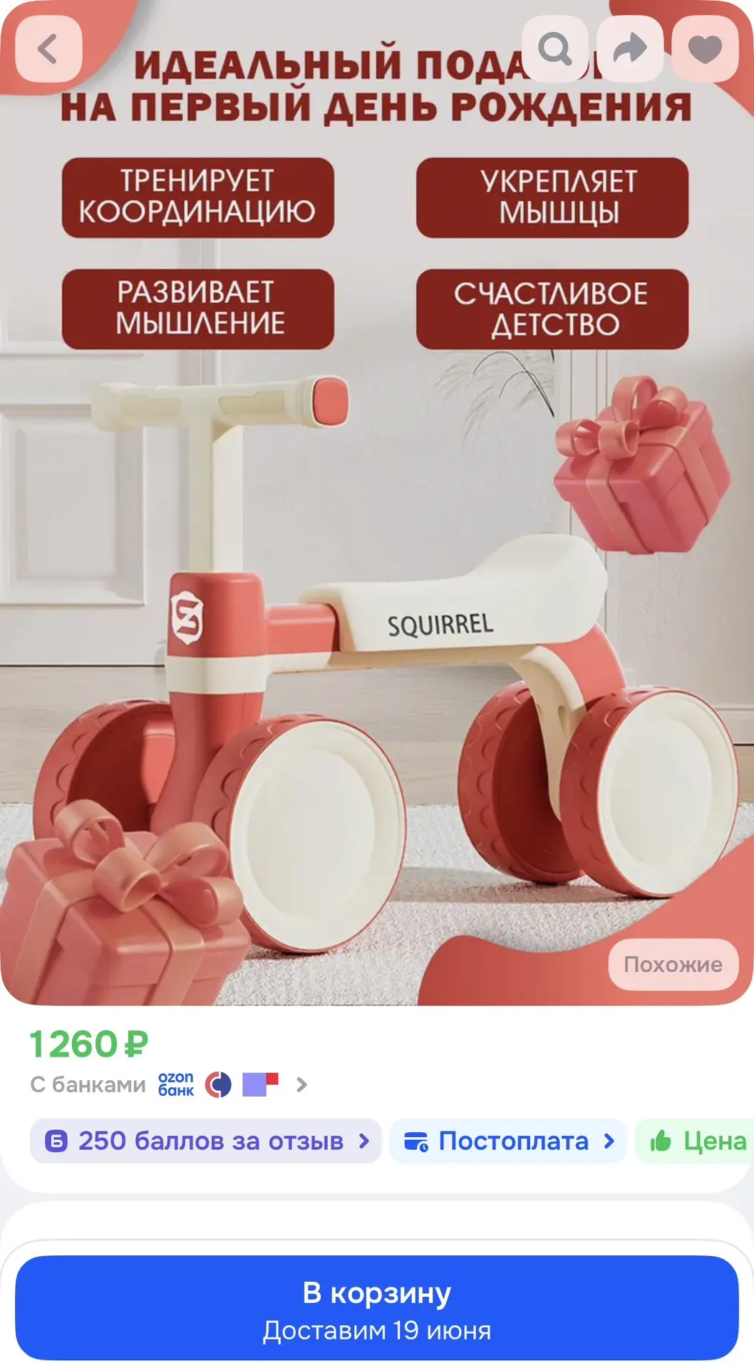 https://ozon.ru/t/7W6iCZx