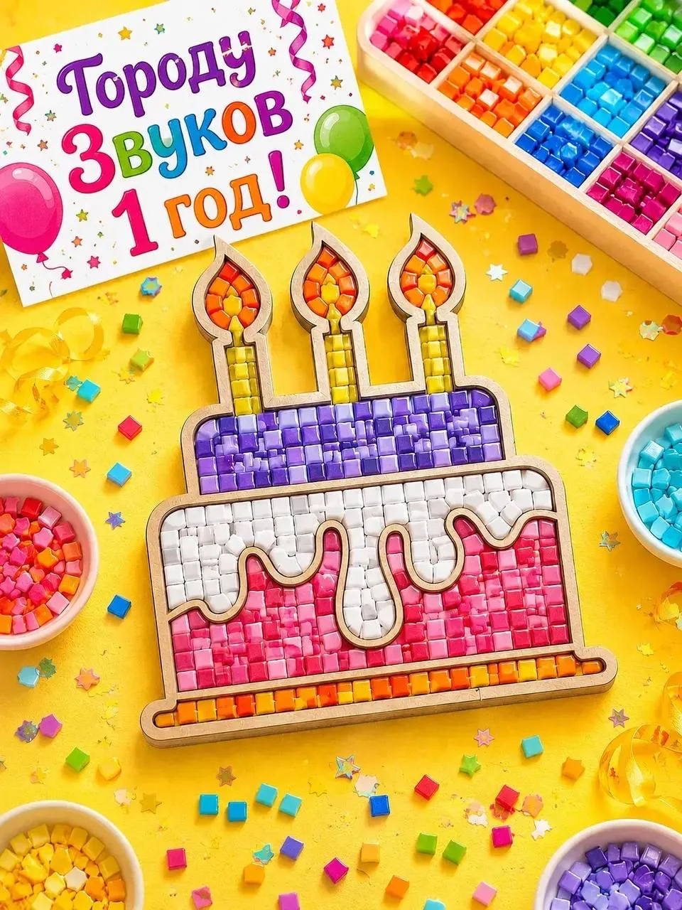 🎂🎂🎂