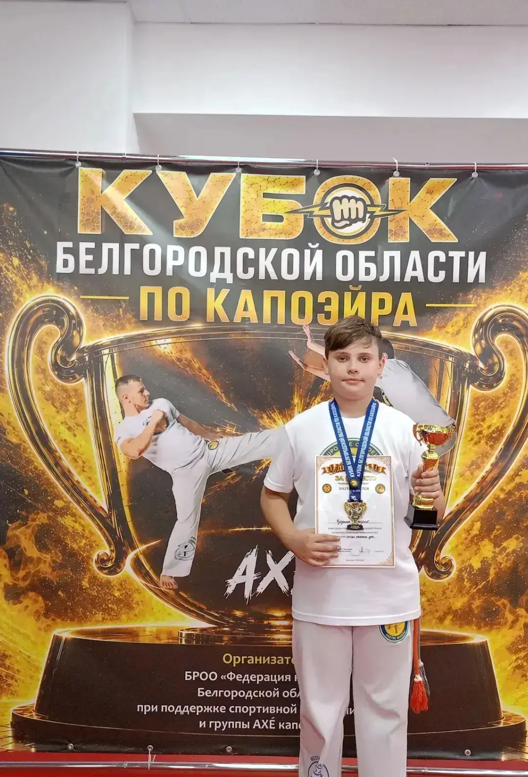 🥇 27 июня состоялся Кубок Белгородской области по капоэйре.