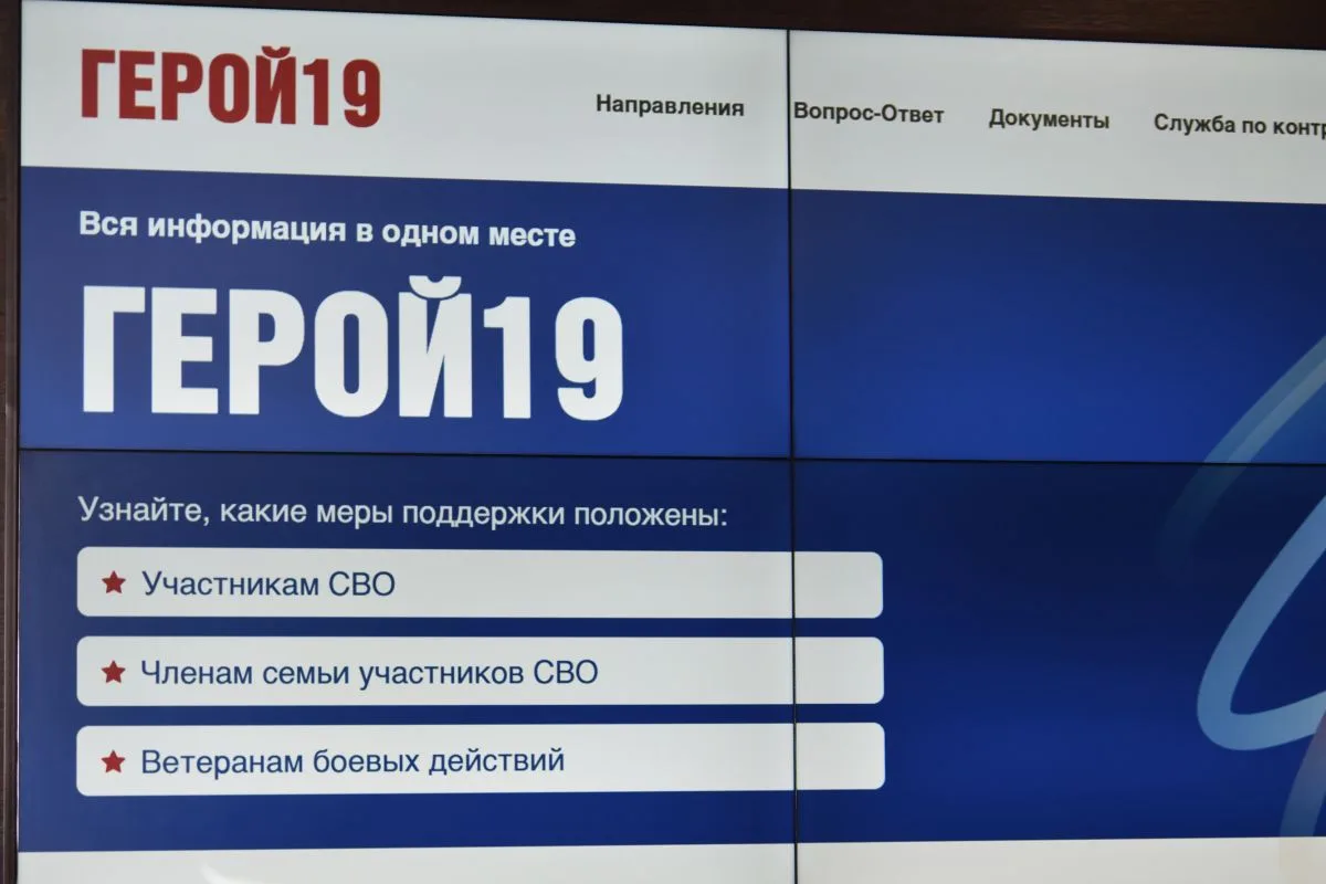 📣 В Хакасии работает портал «Герой 19» ([контакт скрыт]) — единое пространство, где собрана вся нео