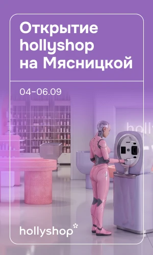 Корейская косметика от hollyshop! 😍