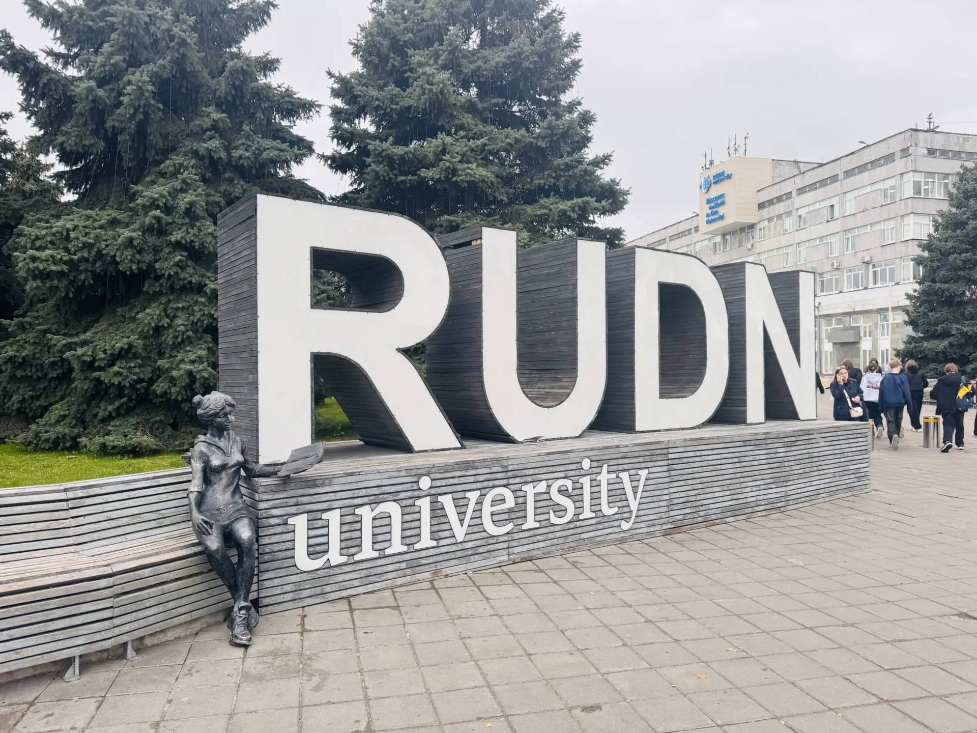 Сегодня мы побывали на Дне открытых дверей в РУДН 🎓