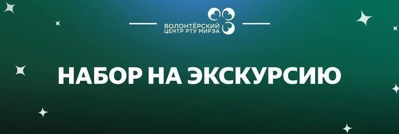 🌟 Путь к сердцу столицы