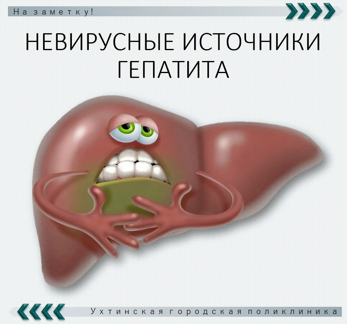 этого вида поражения.

Осложнения – отложение жира в тканях кроветворного органа (жировой гепатоз), 