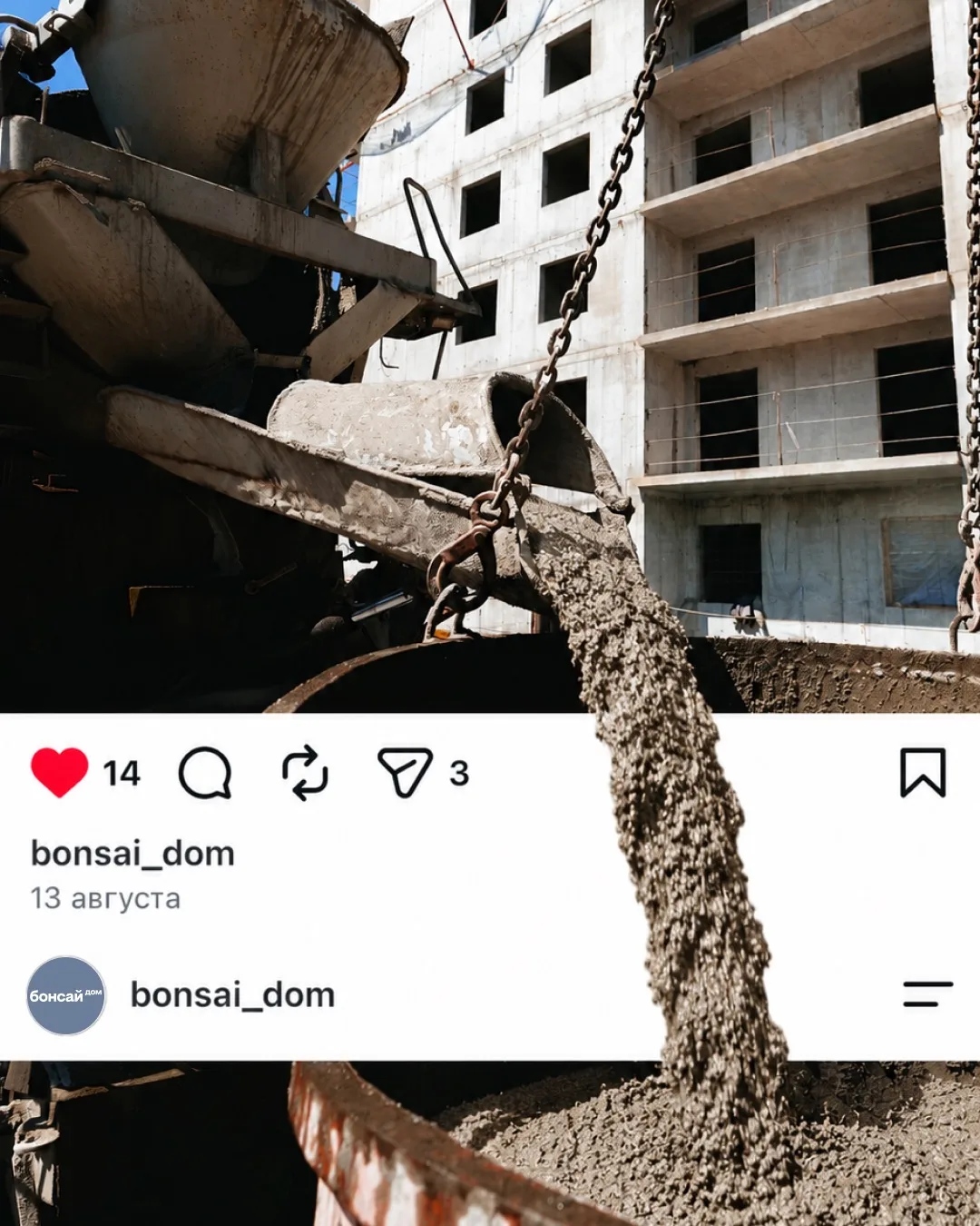 Пока на строительной площадке Дома Бонсай продолжаются работы, расскажем о 100% монолите.