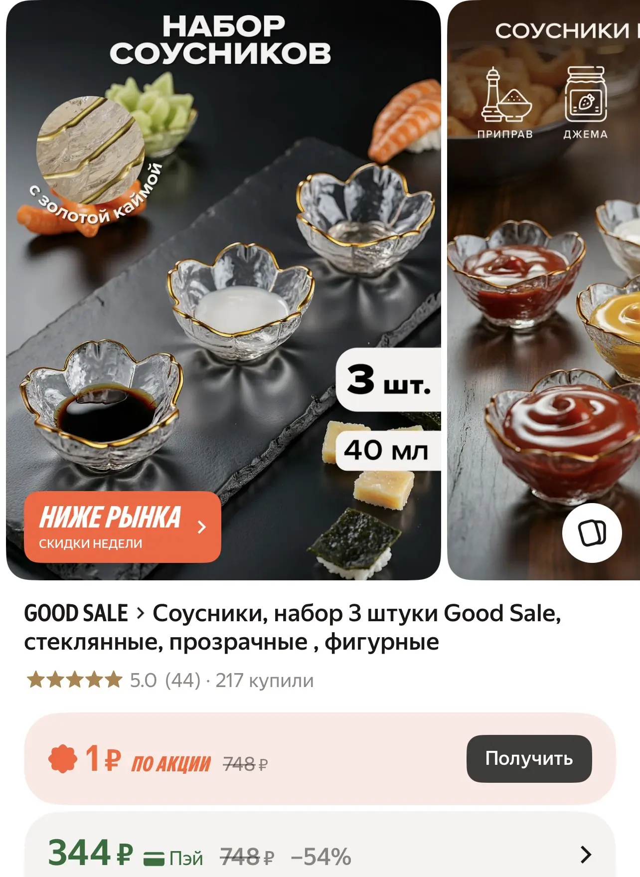 https://market.yandex.ru/cc/BCnHNW