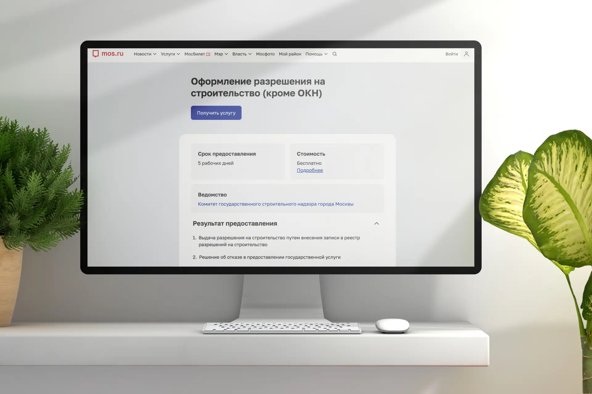 ⚡️ Москва перешла на реестровую модель разрешительной деятельности в строительстве