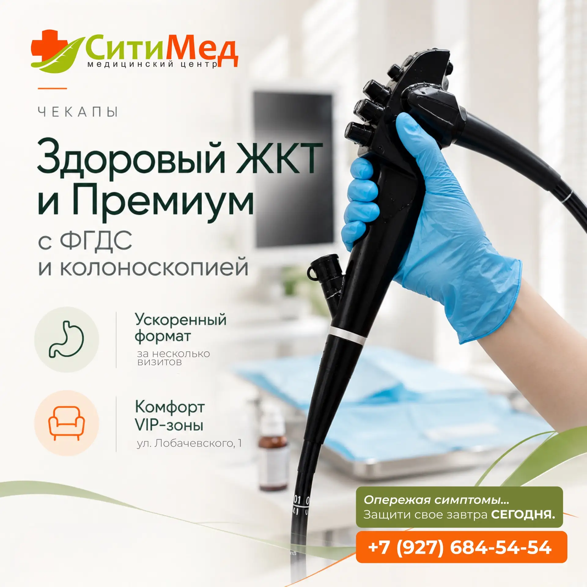 Полное обследование часто откладывают не потому, что оно не важно, а потому что сложно ...
