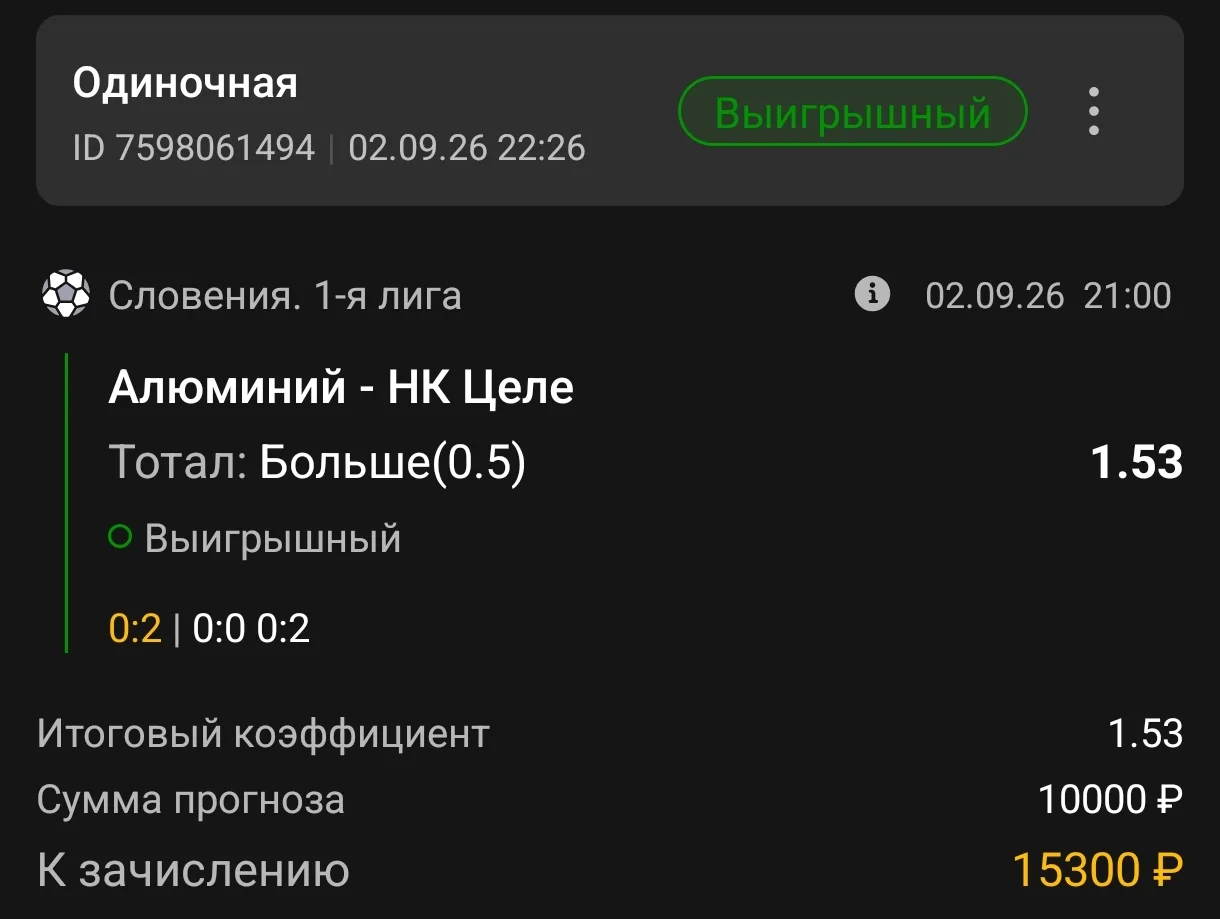 +, ++, 3+ подряд в лайве
