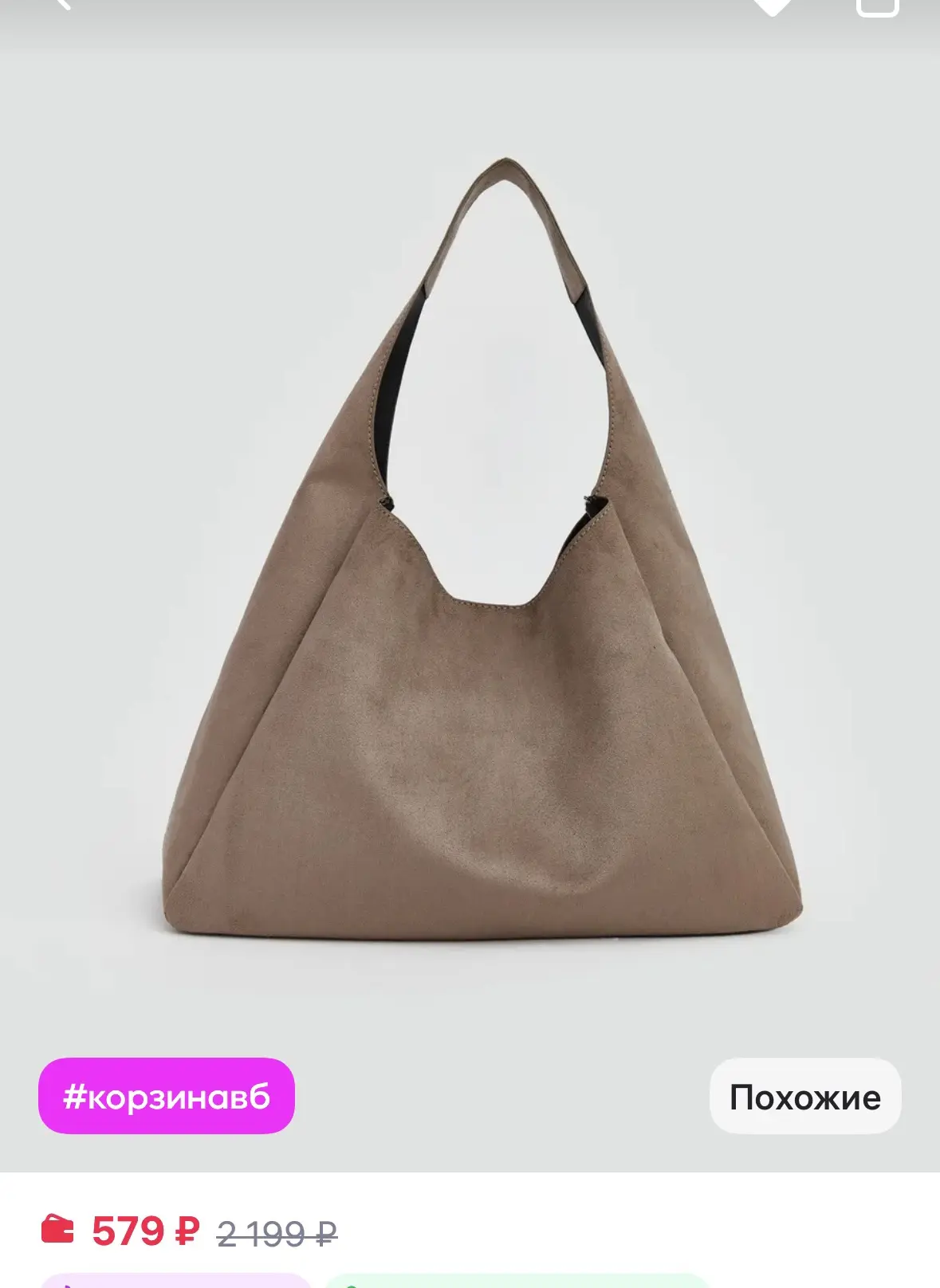 Сумка на плечо из искусственной замши для женщин

https://www.wildberries.ru/catalog/889634241/detai
