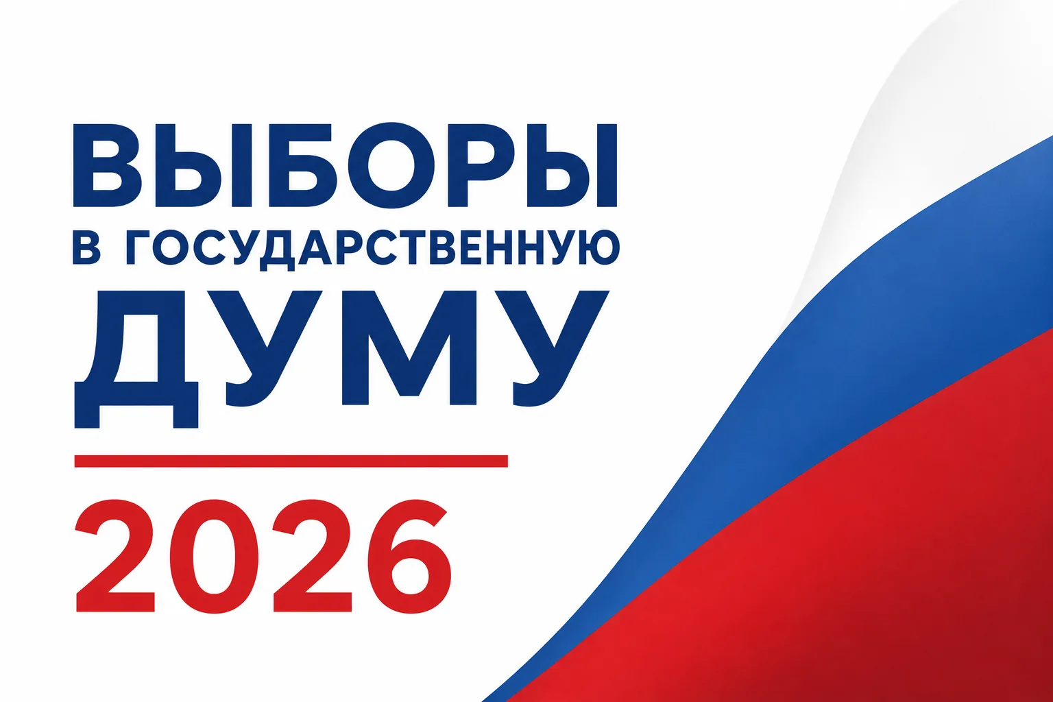 Избирком ДНР: полная готовность к досрочному голосованию!