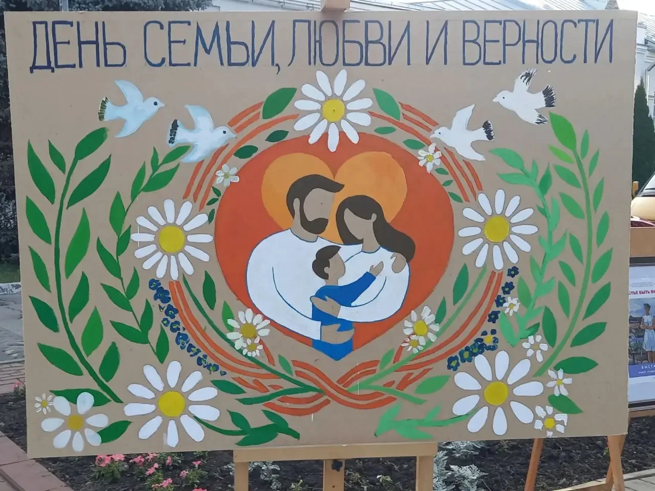 Сегодня в России День семьи, любви и верности. Праздник, который с каждым годом станови...