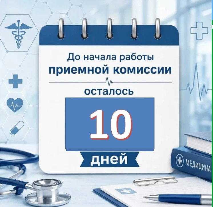 ⚡️Твое будущее начинается здесь: Свердловский медицинский колледж ждет абитуриентов