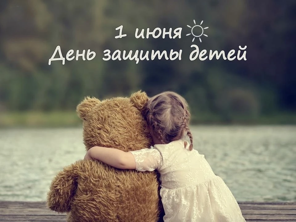 Детство — это время мечтаний, открытий, искренних улыбок и веры в чудеса. Наша общая за...