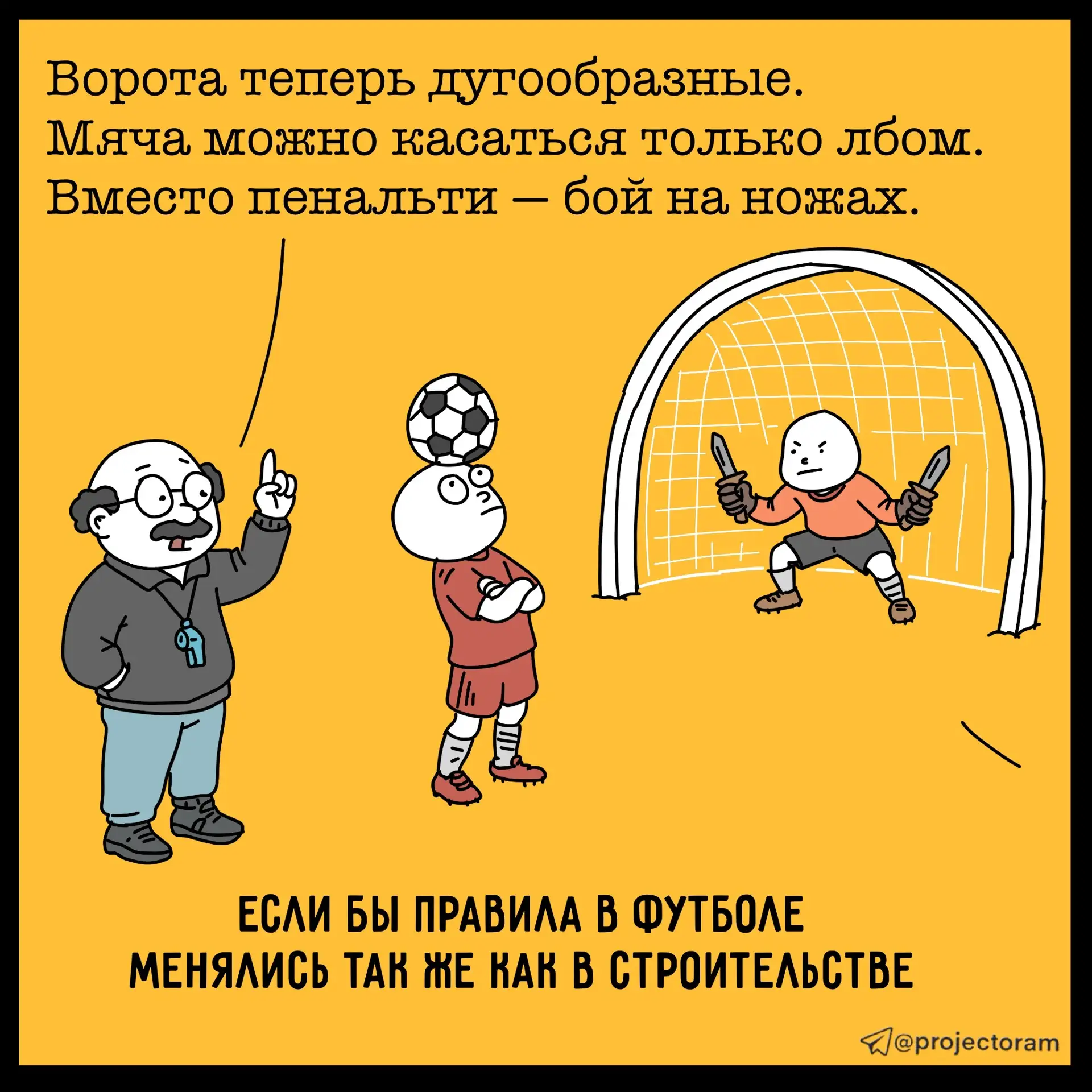 Новые СП и изменения: что уже вступило в силу
