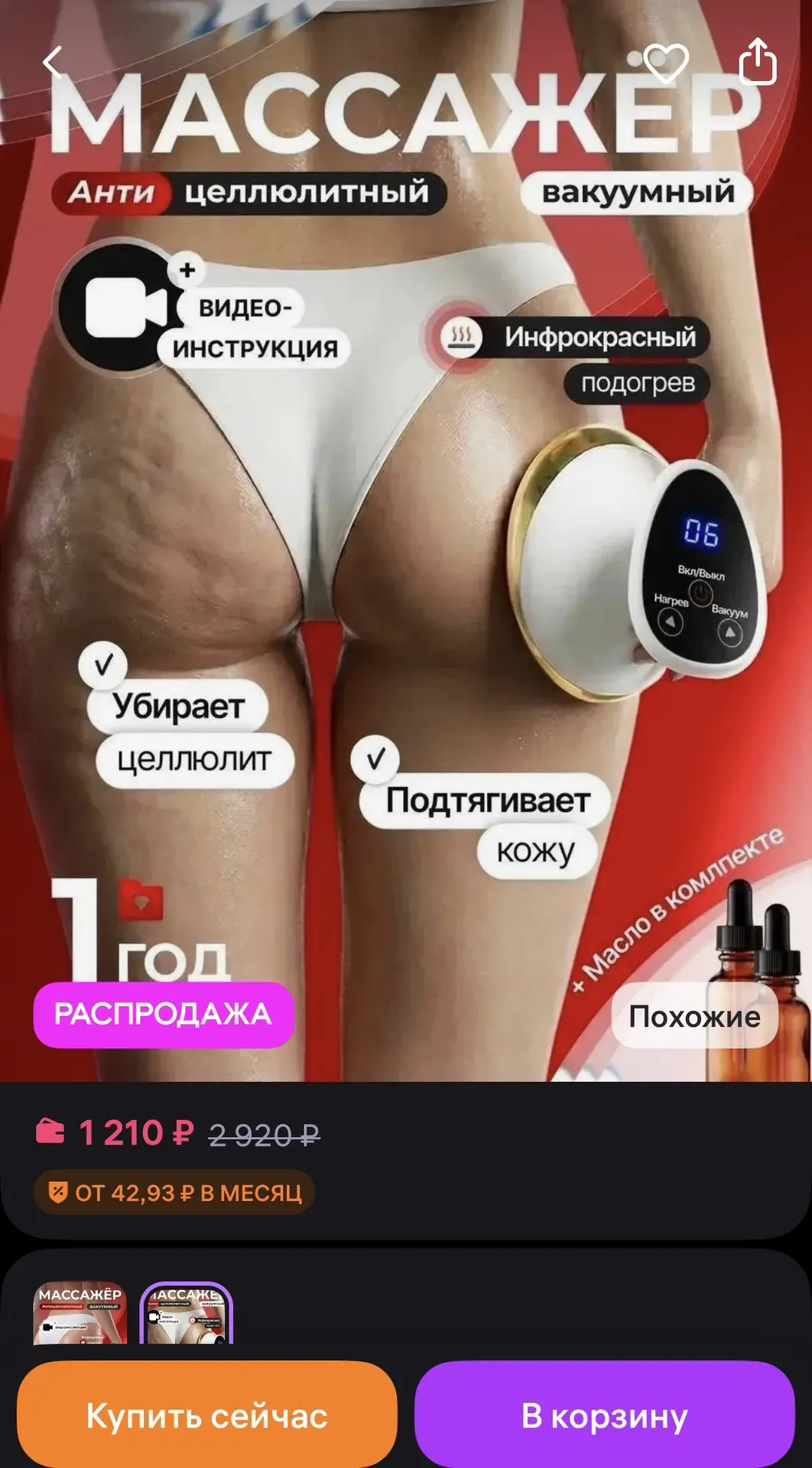 Изображение 1 к публикации «Находки #WB #Ozon #ЯМ»