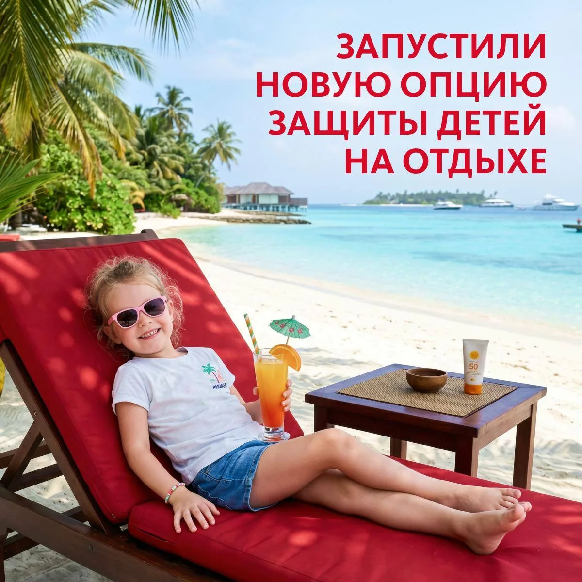 Продолжаем совершенствовать линейку продуктов для путешественников 🔥

Мы расширили детскую страховк