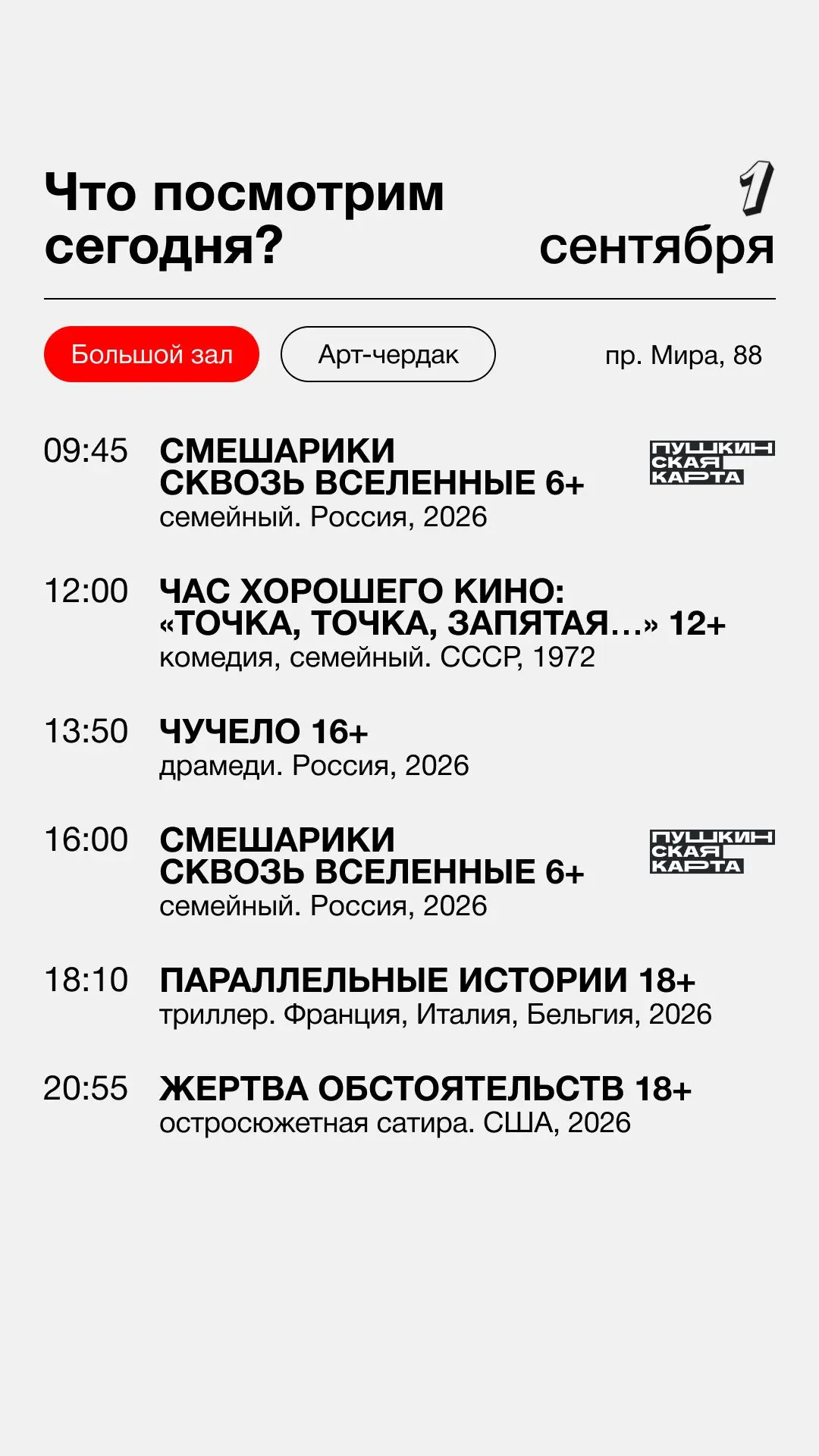 🎫Билеты