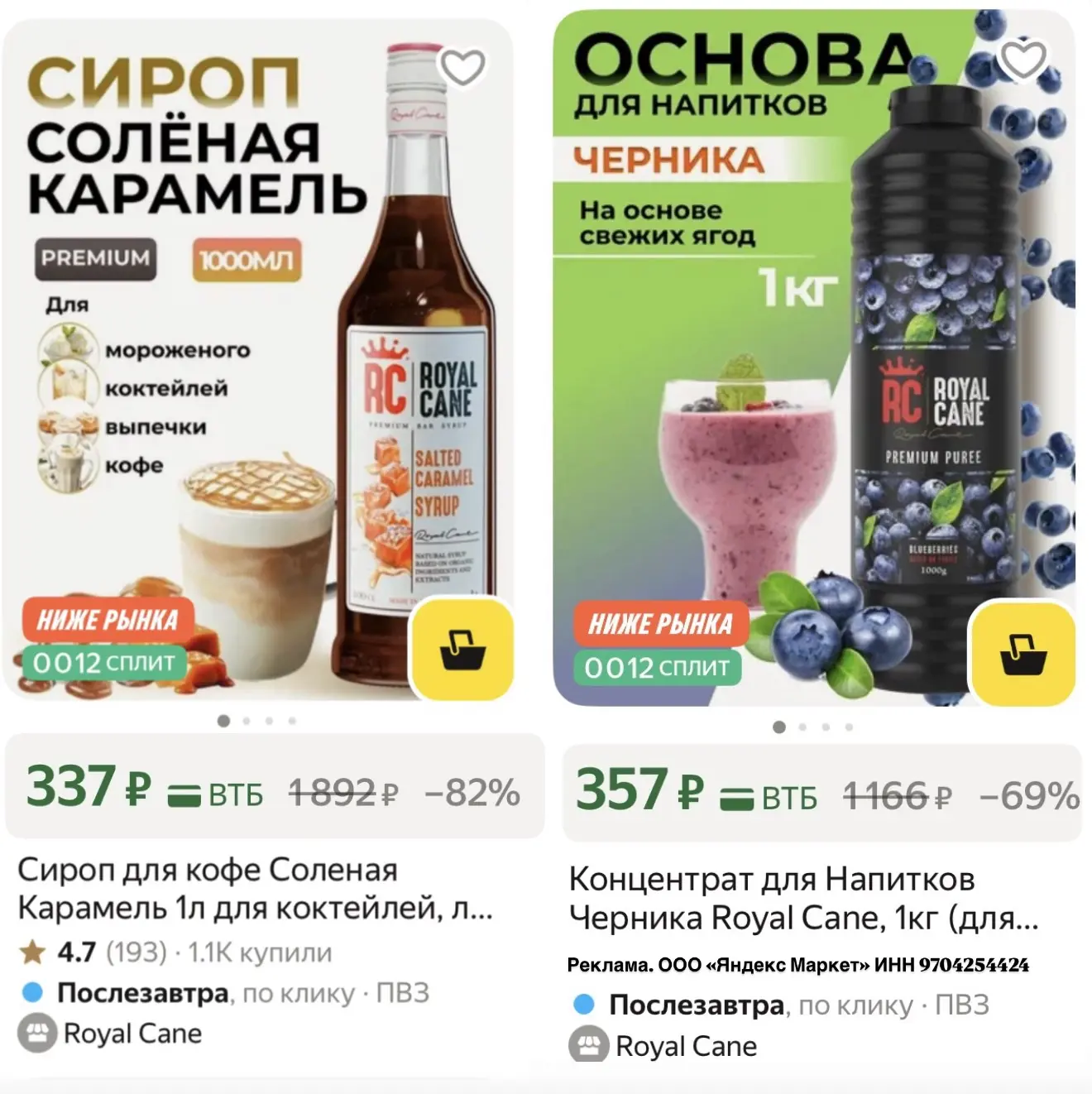 Разбираем сиропы по топ цене