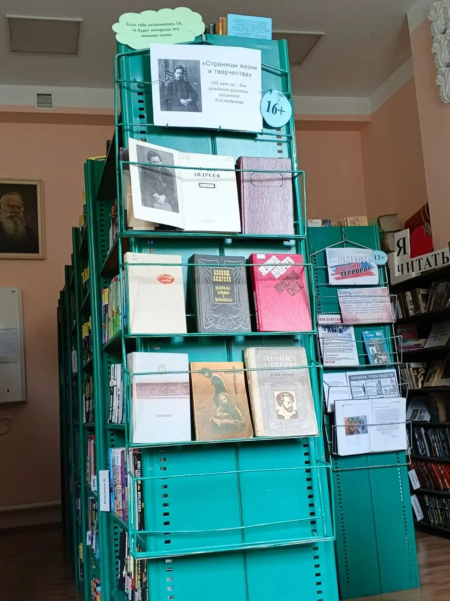 🎉К 155‑летию со дня рождения Л. Н. Андреева! 🎉