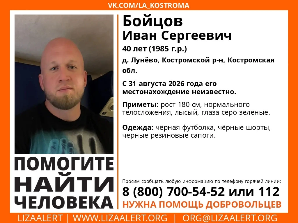 Внимание! Пропал человек!