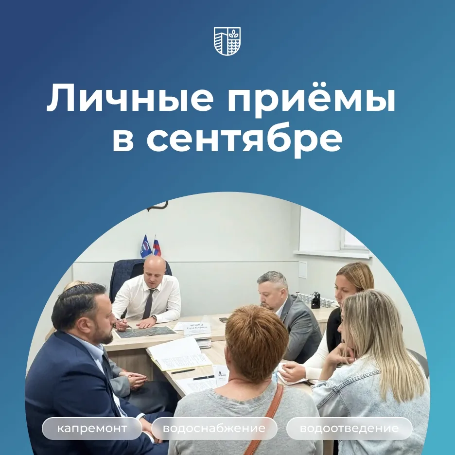 Помогаем решать вопросы граждан на личном приёме