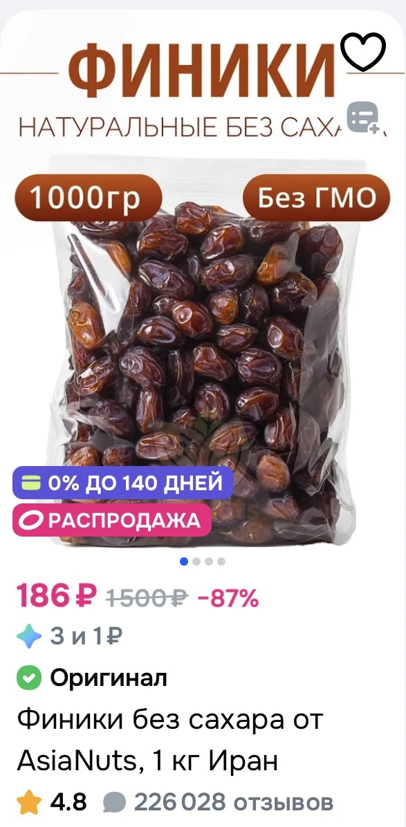 Финики без сахара от AsiaNuts, 1 кг Иран за 186₽ на OZON