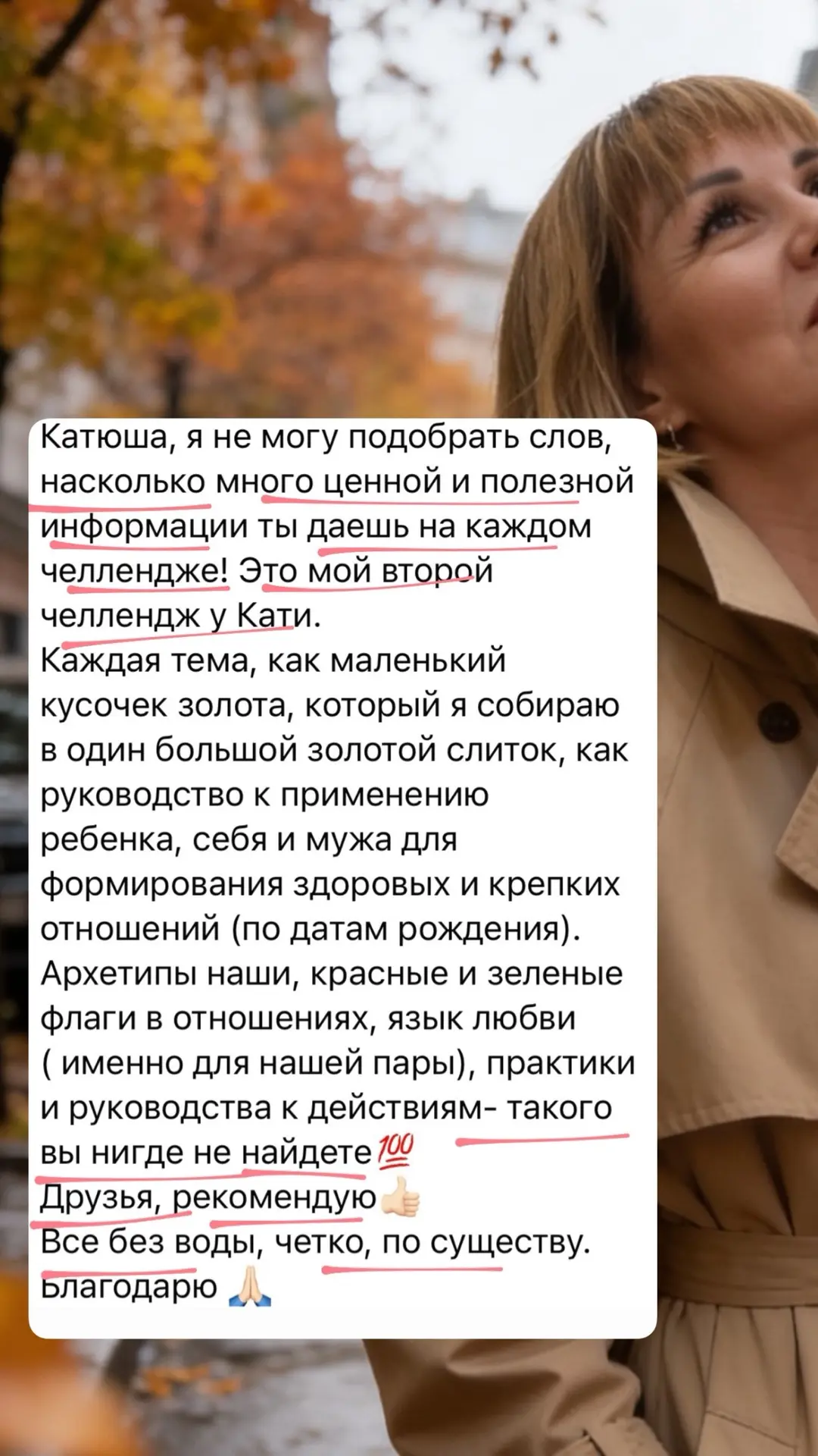 Это все ваши