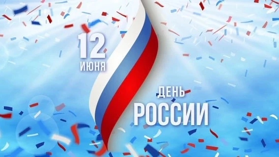 🇷🇺 В День России, 12 июня, в спортивном комплексе «Динамо» состоялось учебно‑тренировочное меропри