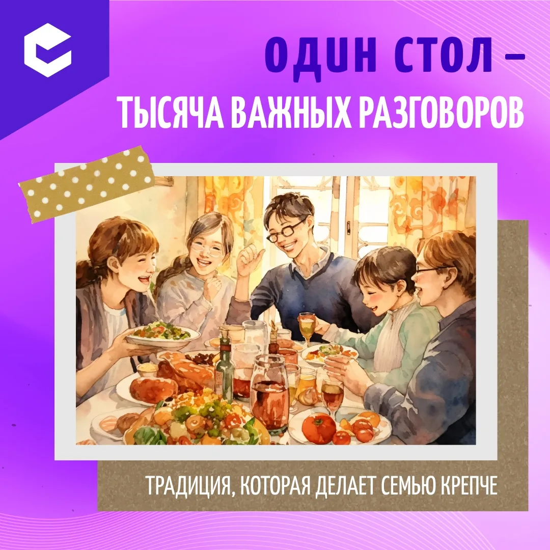 Когда говорят о крепкой семье, часто вспоминают любовь, поддержку и взаимопонимание.

Но у этих глуб