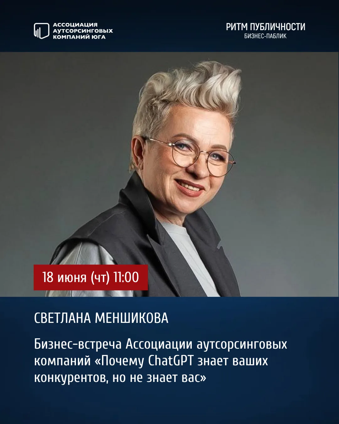 📆#18июня (чт) 11:00