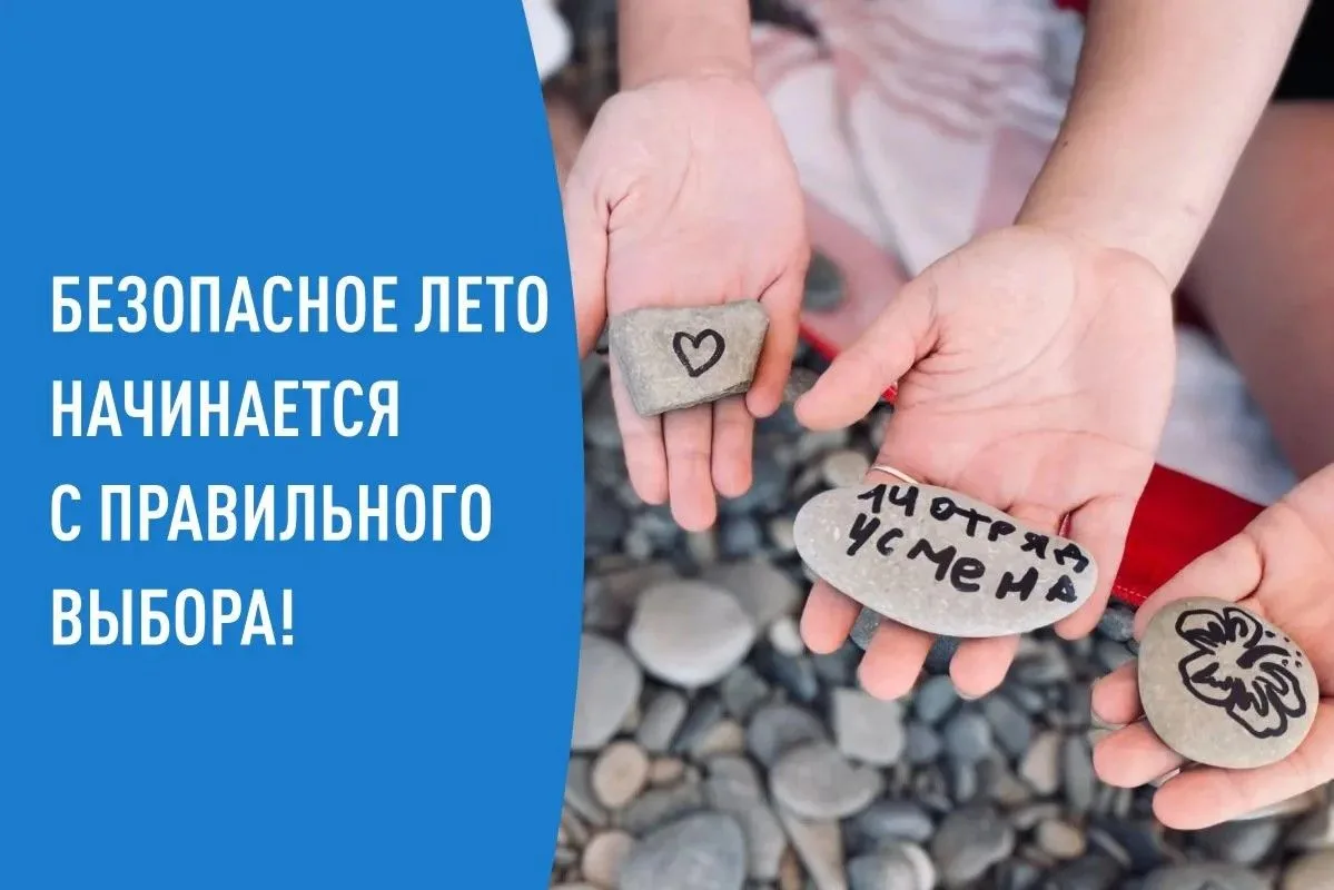 ⚠️ Важно для родителей: как безопасно выбрать детский лагерь?