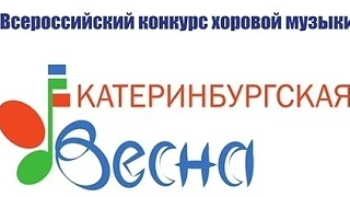 ❤️💚💙Дорогие друзья, до окончания приёма заявок на конкурс ЕКАТЕРИНБУРГСКАЯ ВЕСНА 🐦🌿🌹осталось пя