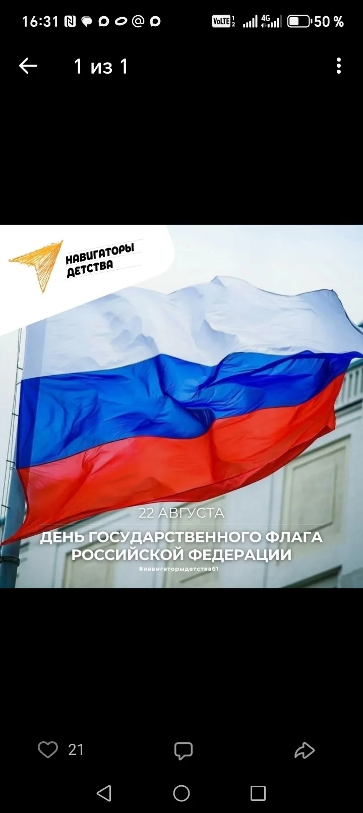21 августа  в МБОУ СОШ №17 прошла интеллектуальная игра «Символы России»!