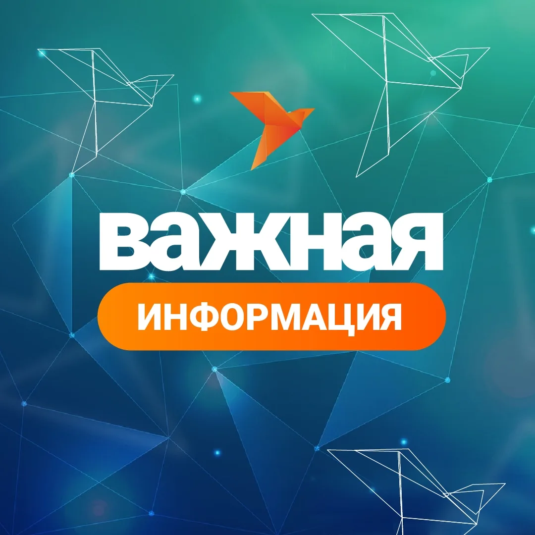 Уважаемые абоненты г.Тольятти! У части абонентов могут не работать услуги на данный мом...