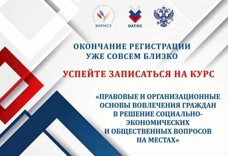 Не пропустите: идет прием заявок на специальный курс повышения квалификации