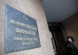 Нижегородская область прокредитуется на 10 млрд рублей.
Деньги направят на финансирование дефицита б