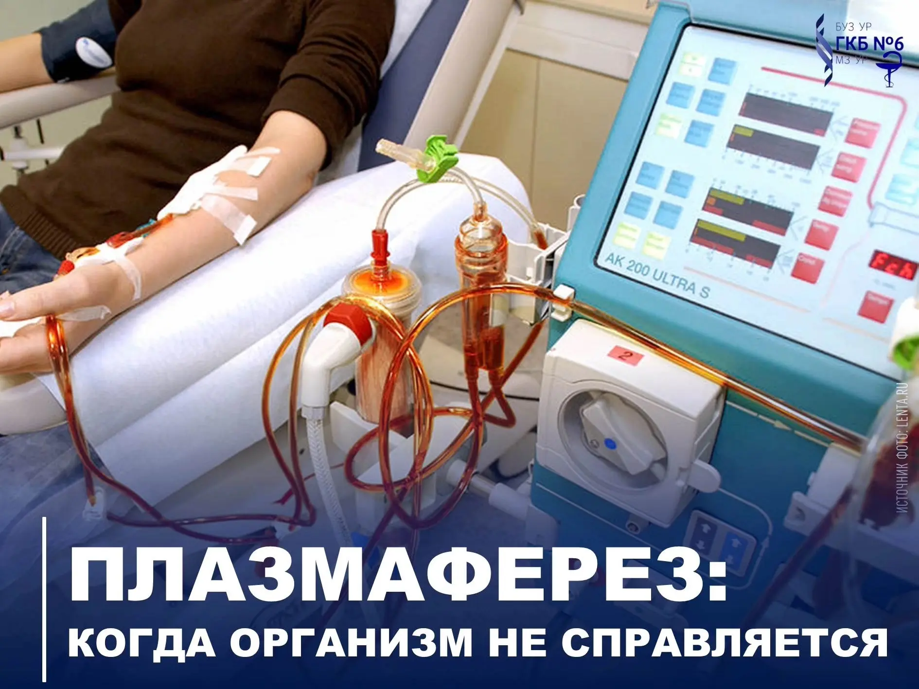 В нашем теле постоянно образуются или поступают извне вредные вещества. С нейтрализацие...