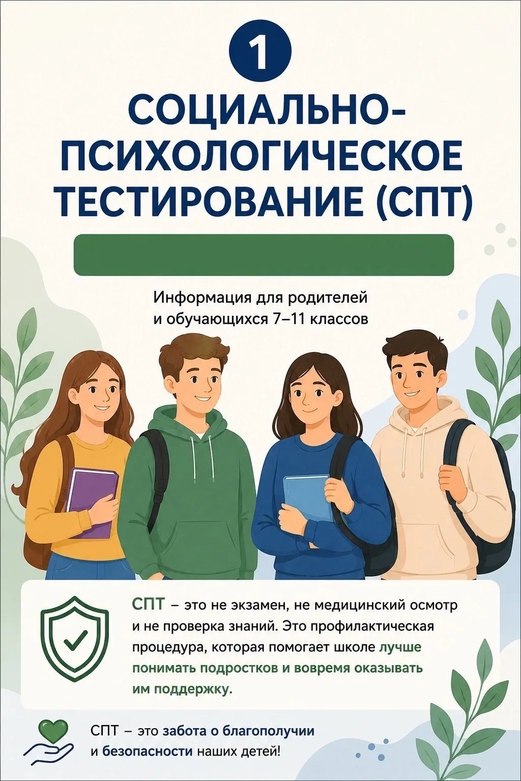 📌 Уважаемые родители и обучающиеся 7–11 классов!