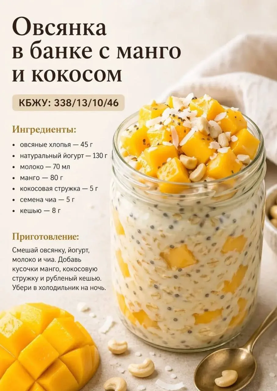 рецепт завтрака, который нужно делать с вечера
облегчите себе утро, и уже достанете все готовое из х
