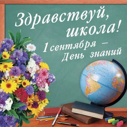 Уважаемые родители и ученики!