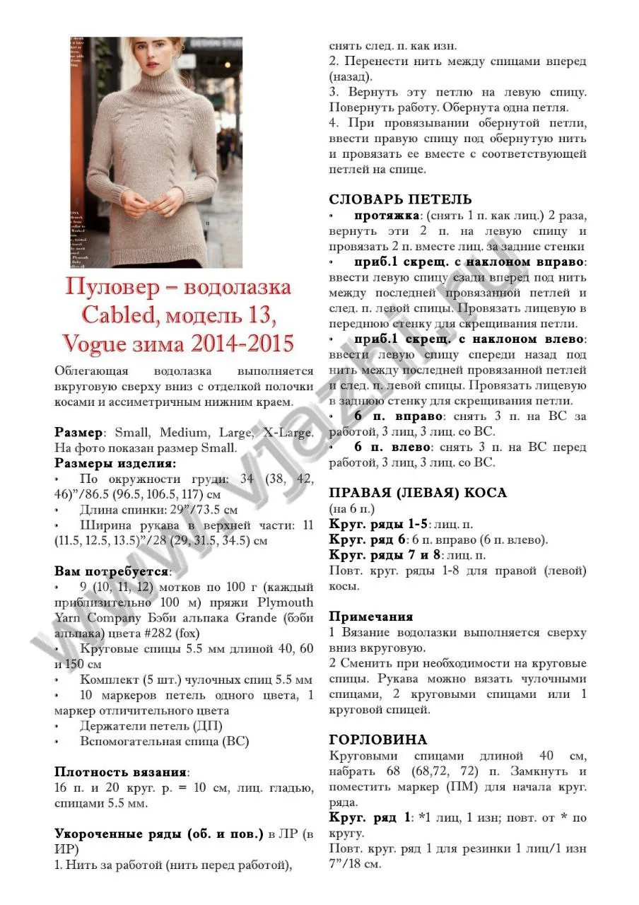 Свитер  🧶 Вязание на каждый день